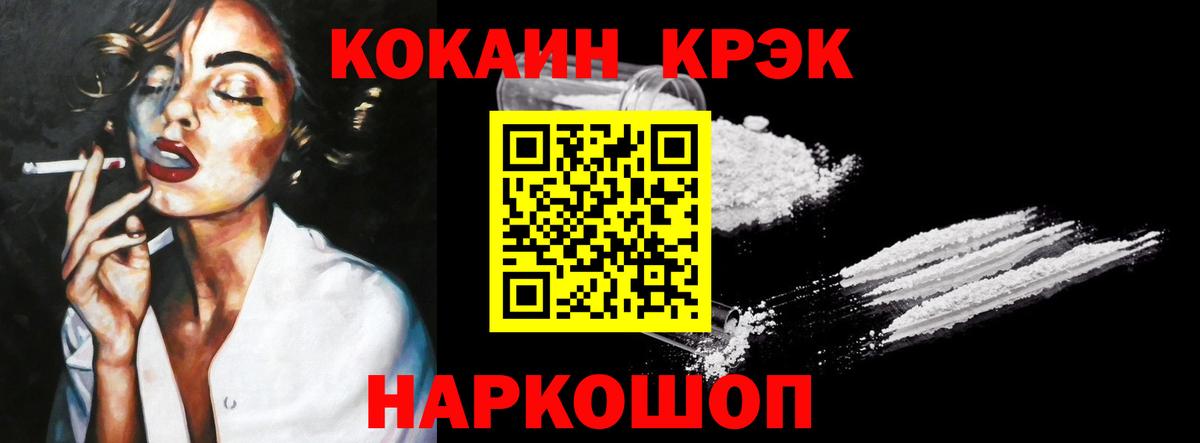 COCAIN Колумбийский  КОКАИН 98%  Северобайкальск  Вход с VPN 