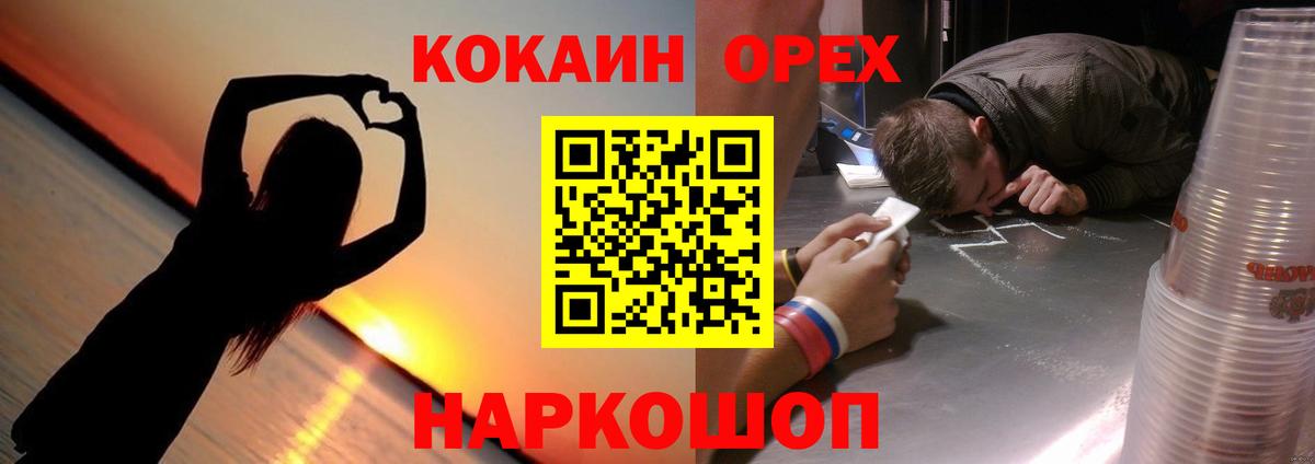 COCAIN Эквадор Северобайкальск