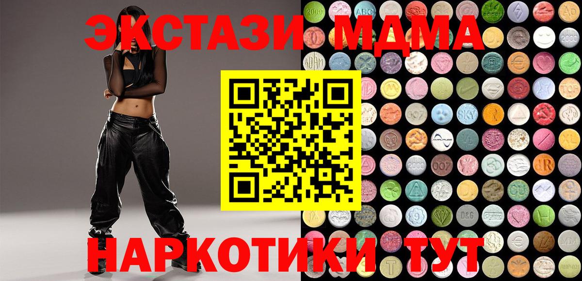 сайты даркнета Telegram  ЭКСТАЗИ Punisher  Вход с VPN  Северобайкальск 