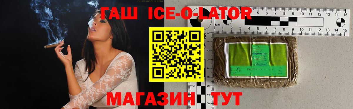 ГАШИШ гарик Северобайкальск