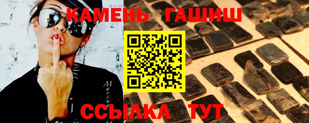 ГАШ  Вход с VPN  Северобайкальск  ГАШ VHQ 