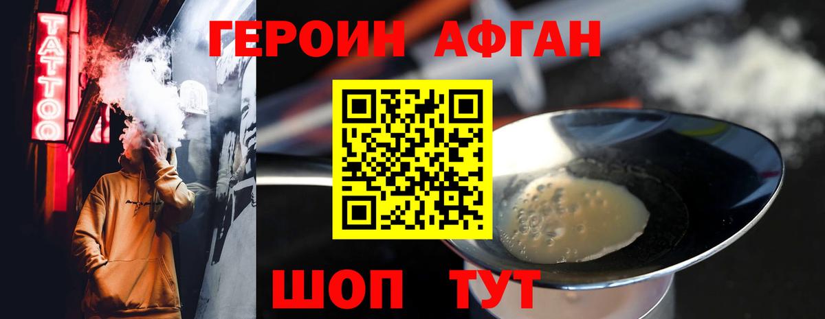 ГЕРОИН белый Северобайкальск