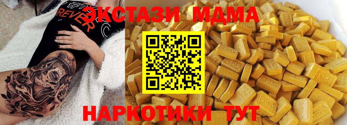 MDMA молли  MDMA  Северобайкальск  Вход с VPN 