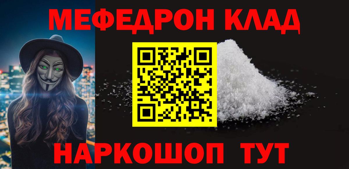 Меф мука  МЕФ  Вход с VPN  Северобайкальск  МЯУ-МЯУ кристаллы 