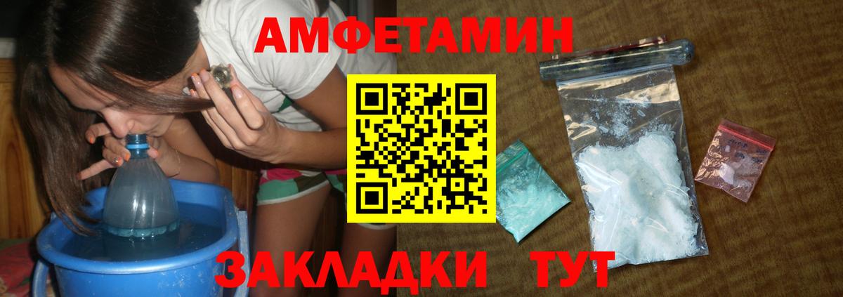 МЕТАМФЕТАМИН Декстрометамфетамин 99.9%  Вход с VPN  Северобайкальск 