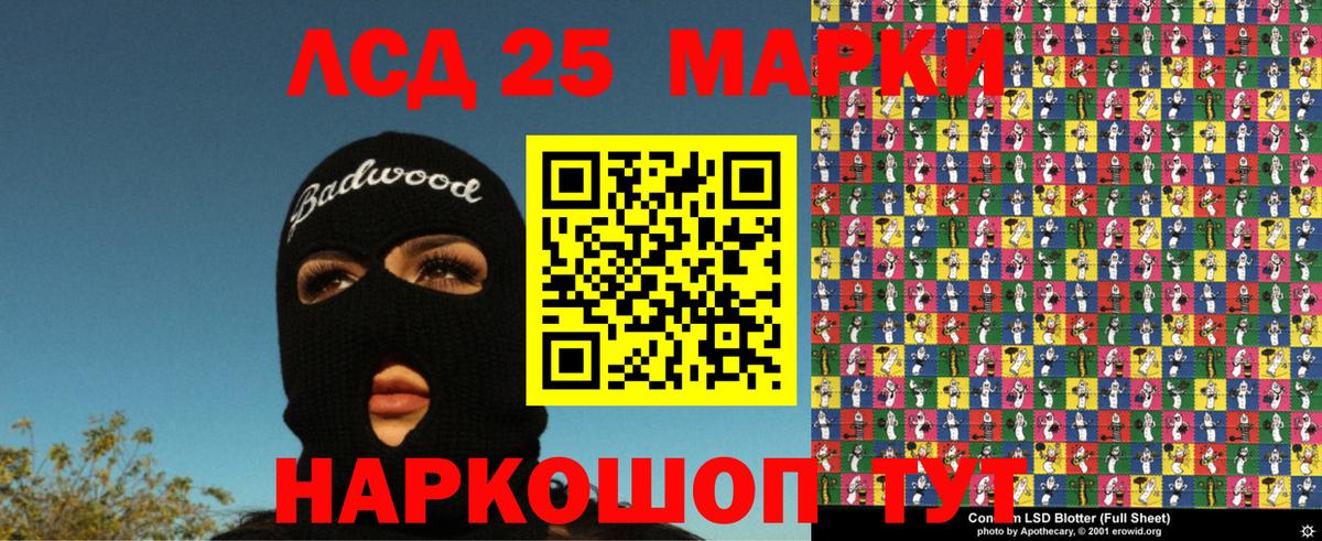 Северобайкальск  Марки 25I-NBOMe 1,5мг  Марки 25I-NBOMe 1,5мг  Вход с VPN 